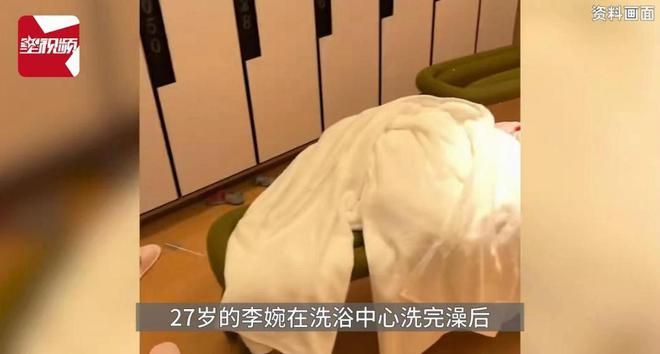已介入洗浴中心回应更多细节已曝光不朽情缘男子误入女澡堂后续！警方(图1)