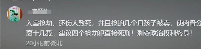 嫌疑人当场翻供抖腿瞪眼态度嚣张引众怒不朽情缘正规网站山东入室抢婴案开庭(图11)