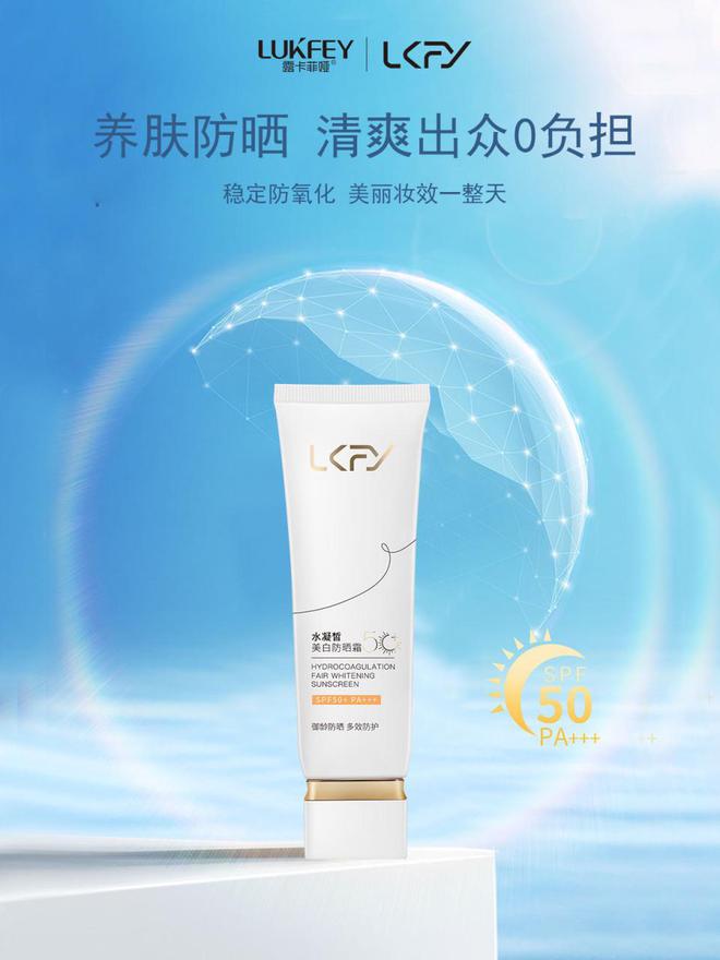 防晒效果好？十大国货护肤品权威发布不朽情缘电子游戏防晒霜哪个牌子的(图5)