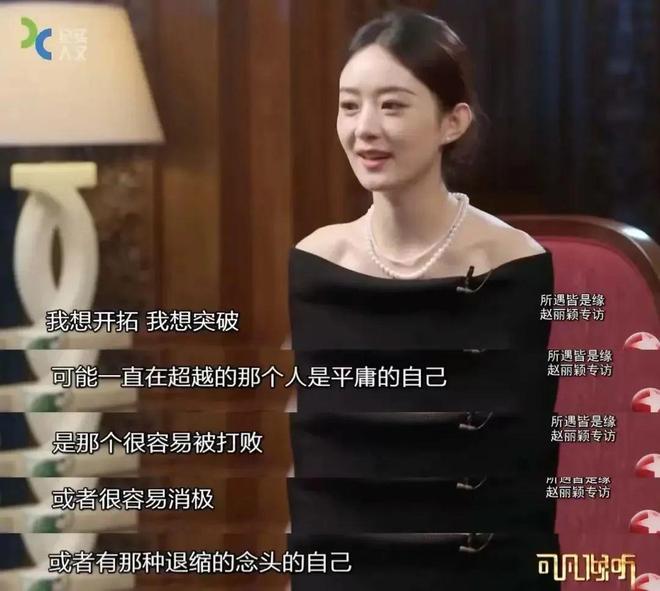 丽颖转型失败了吗？不朽情缘游戏网站赵(图8)