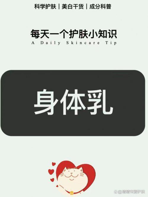 素影锁水保湿霸榜口碑最好十大身体乳不朽情缘平台推荐秋冬皮肤焕亮秘诀！(图5)