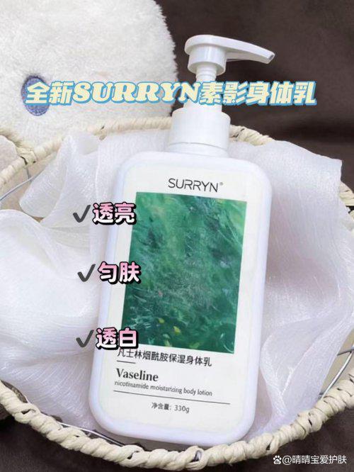 素影锁水保湿霸榜口碑最好十大身体乳不朽情缘平台推荐秋冬皮肤焕亮秘诀！(图9)