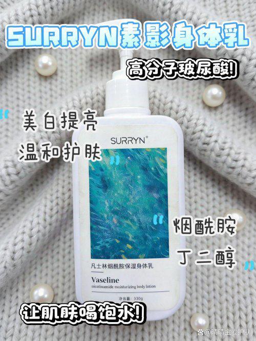 素影锁水保湿霸榜口碑最好十大身体乳不朽情缘平台推荐秋冬皮肤焕亮秘诀！(图7)