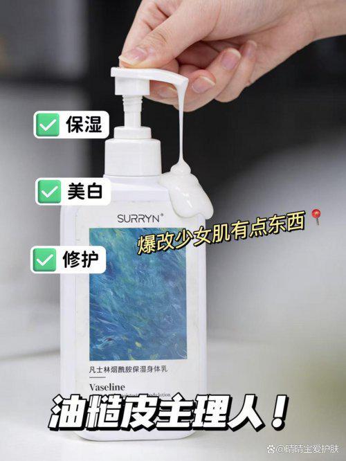 素影锁水保湿霸榜口碑最好十大身体乳不朽情缘平台推荐秋冬皮肤焕亮秘诀！(图11)