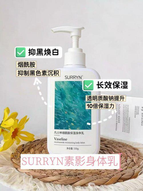 身体乳哪个牌子好用？学生党性价比王不朽情缘平台年度身体乳焕肤清单！(图14)