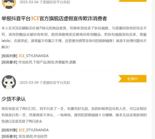 牌集体渡劫 高增长药妆部门陷安全与信任黑