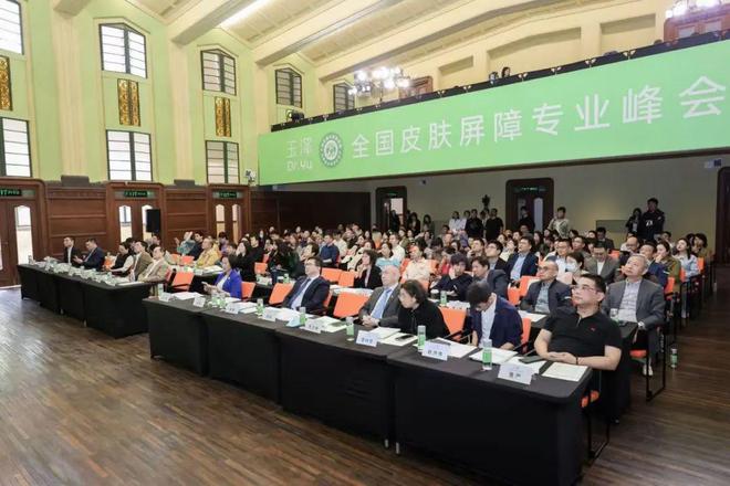 专业峰会在虹口北外滩成功举办不朽情缘登录入口全国皮肤屏障