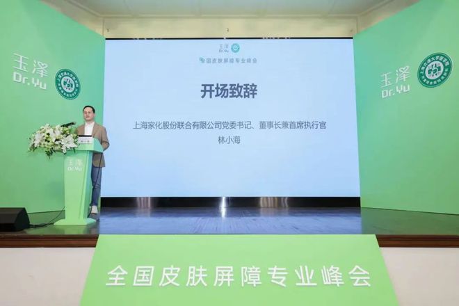 专业峰会在虹口北外滩成功举办不朽情缘登录入口全国皮肤屏障(图7)