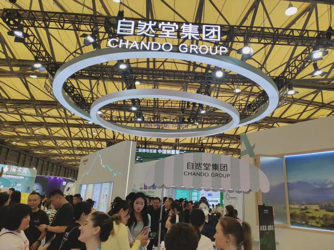 自然堂等美妆企业亮相美博会！不朽情缘首页【现场】家化、(图12)