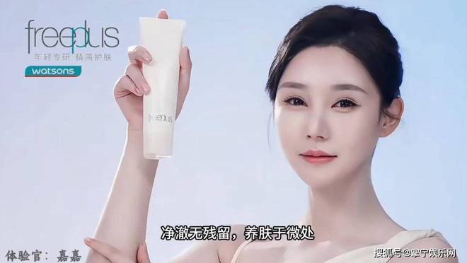 芙丽芳丝体验官共启肌肤纯净之旅MG不朽情缘著名歌手嘉嘉出任(图2)