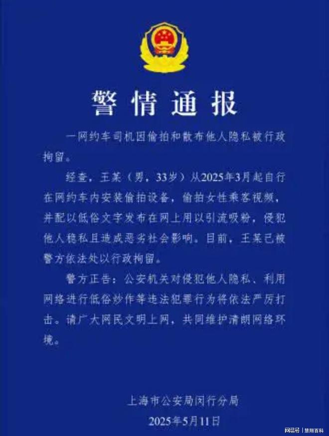 原来这件事是真的事发上海…MG不朽情缘正