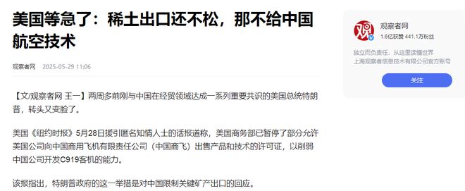 不会再当好人中国这两张底牌让美国无解不朽情缘app特朗普指责中国违约称(图2)