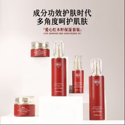 籽保湿乳：如暮春风拂予肌肤细腻滋养mg不朽情缘游戏试玩爱心301红木(图2)