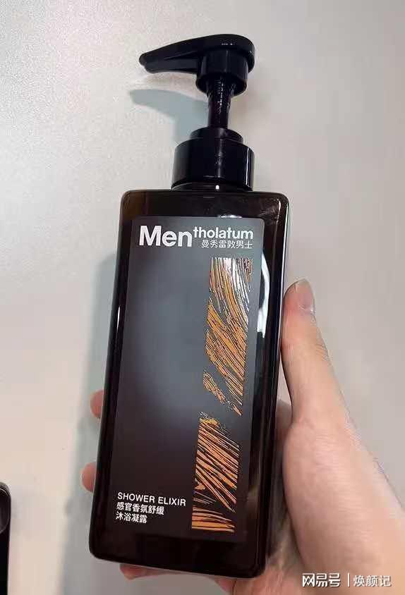 亲测男士沐浴露排行榜TOP5揭秘！MG不