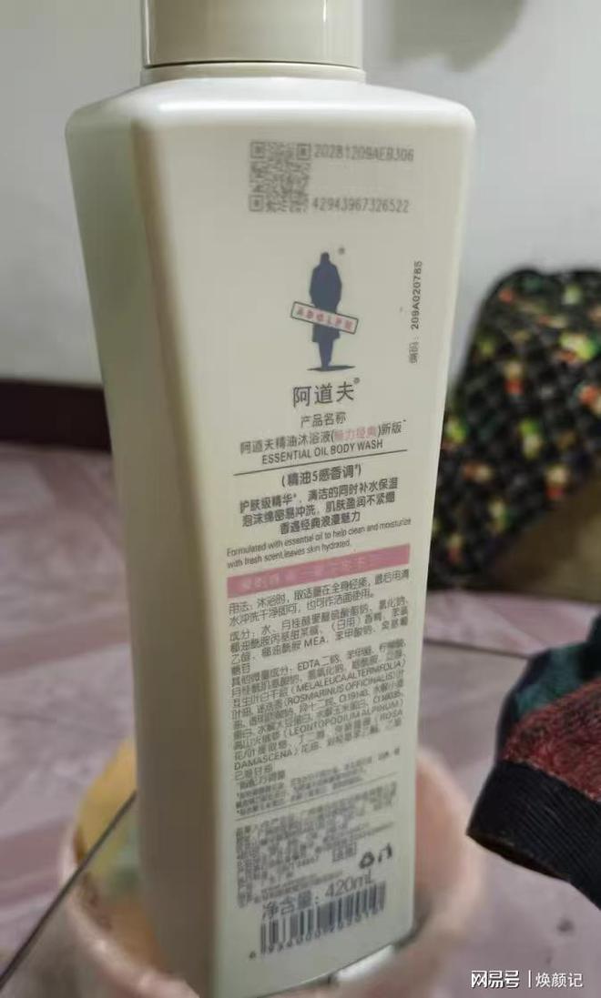 亲测男士沐浴露排行榜TOP5揭秘！MG不朽情缘精致男必藏！2025(图4)