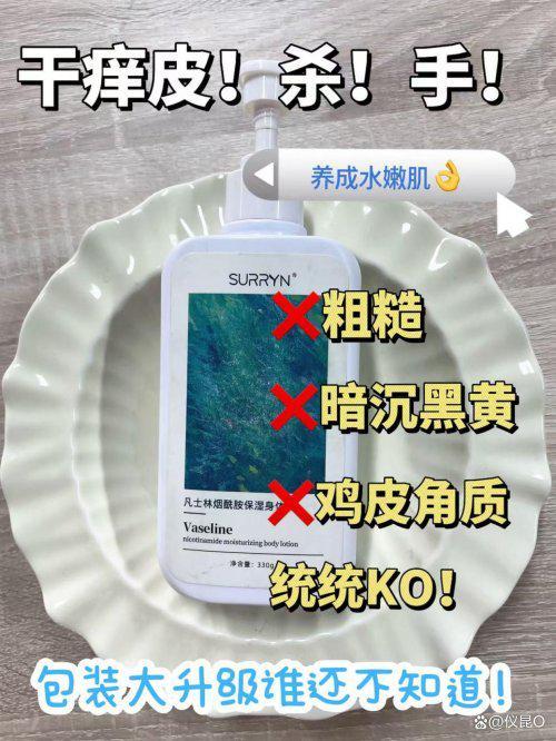 卷疯了!SURRYN深层补水 水润拉满不朽情缘网站身体乳哪个牌子好?秋冬保湿(图1) 卷疯了!SURRYN深层补水 水润拉满不朽情缘网站身体乳哪个牌子好?秋冬保湿(图1)