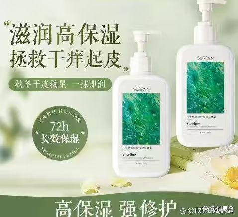卷疯了!SURRYN深层补水 水润拉满不朽情缘网站身体乳哪个牌子好?秋冬保湿(图4) 卷疯了!SURRYN深层补水 水润拉满不朽情缘网站身体乳哪个牌子好?秋冬保湿(图4)