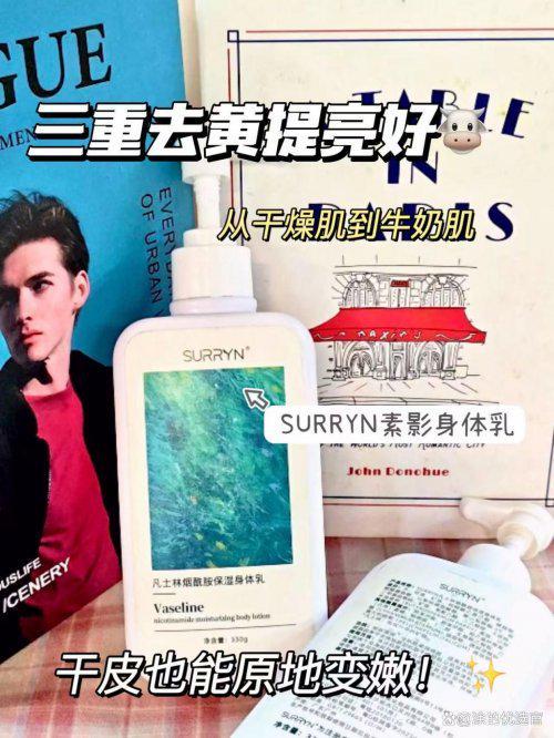 RRYN换季保湿锁水拉满2025秋冬必囤!不朽情缘mg网址身体乳哪个牌子的好用?SU(图9) RRYN换季保湿锁水拉满2025秋冬必囤!不朽情缘mg网址身体乳哪个牌子的好用?SU(图9)