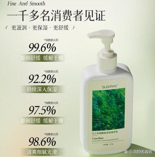 RRYN换季保湿锁水拉满2025秋冬必囤!不朽情缘mg网址身体乳哪个牌子的好用?SU(图5) RRYN换季保湿锁水拉满2025秋冬必囤!不朽情缘mg网址身体乳哪个牌子的好用?SU(图5)